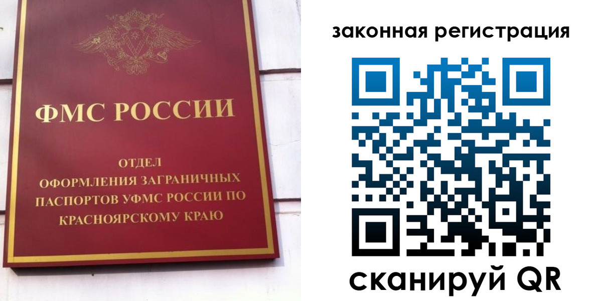 прописка иностранных граждан в Белой Холунице