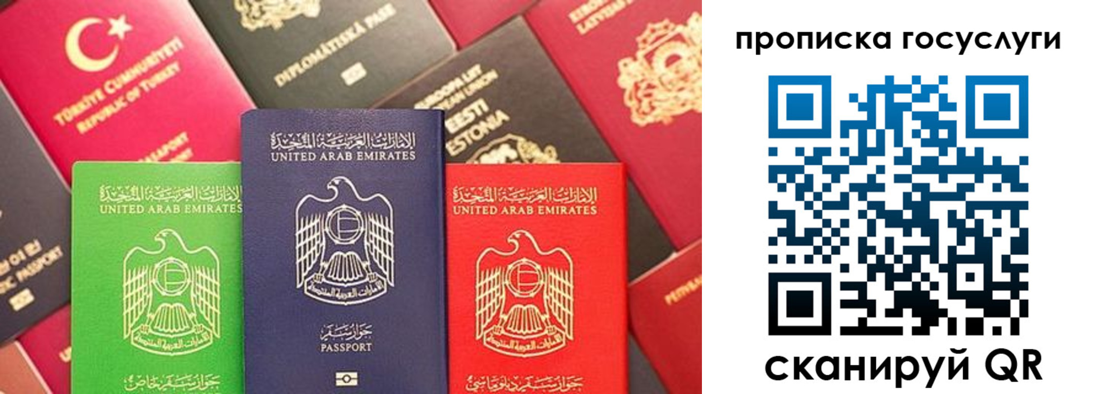 прописка паспорт в Белой Холунице