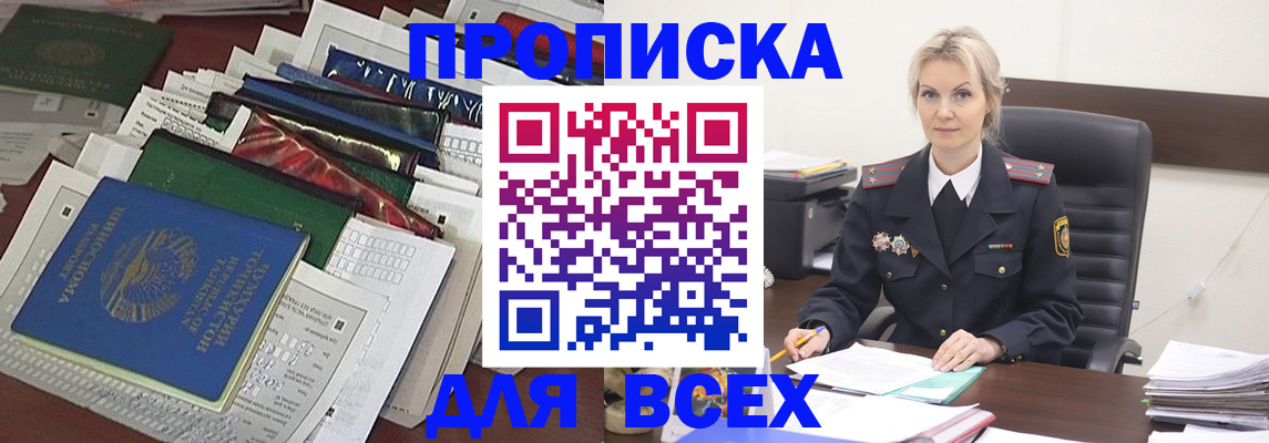 временная регистрация недорого в Белой Холунице