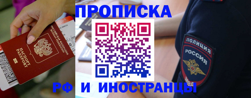 временная регистрация госуслуги в Белой Холунице